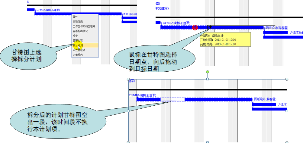 思普软件PLM系统